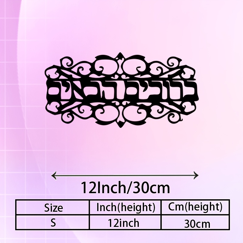 CIFBUY 철제 벽 장식 빈티지 금속 조각 유대교 장 - Art & Craft Paper For Kids 리뷰 및 가격